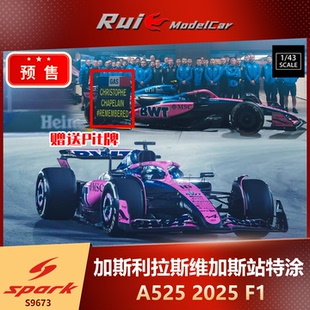 Spark 预1 A525加斯利拉斯维加斯站特涂2025车模 赠Pit牌