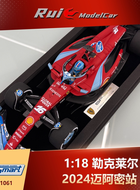 1:18 Looksmart勒克莱尔2024迈阿密站法拉利SF-24 F1车模