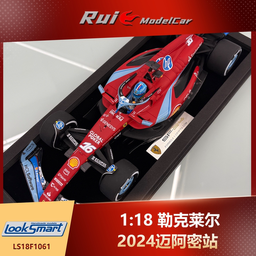 1:18 Looksmart勒克莱尔2024迈阿密站法拉利SF-24 F1车模