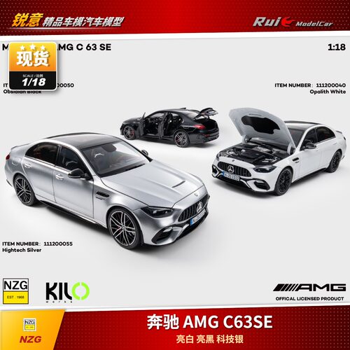 准现货 1:18 NZG 奔驰 AMG C63SE 合金全开收藏摆件汽车模型