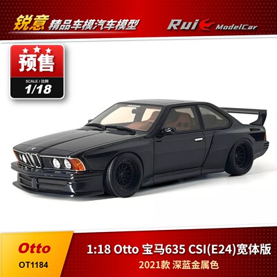 预Otto1:18宝马635 CSI(E24)宽体版 2021款深蓝金属色汽车模型