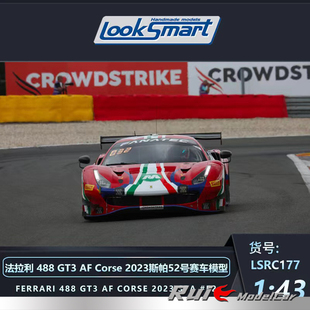 法拉利488 Looksmart GT3 2023斯帕耐力赛52号车模 Corse