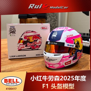 预1 BELL劳森红牛车队F1博托莱托 索伯车队2025赛季 头盔模型