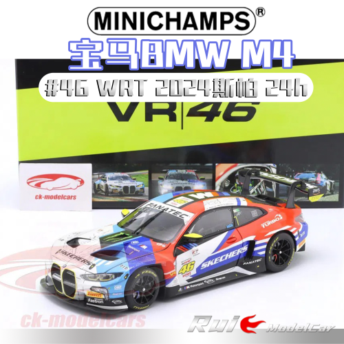 礼盒版1:18迷你切 宝马BMW M4 GT3 #46 2024汽车模型收藏摆件
