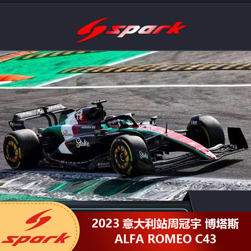 预1:18 Spark阿尔法罗密欧C43 2023意大利周冠宇博塔斯F1汽车模型 模玩/动漫/周边/娃圈三坑/桌游 火车/摩托/汽车模型 原图主图