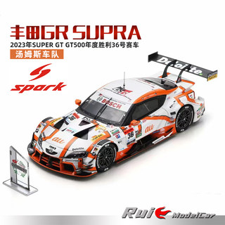 预1:43 Spark丰田GR Supra 2023年GT500年度胜利36号赛车汽车模型