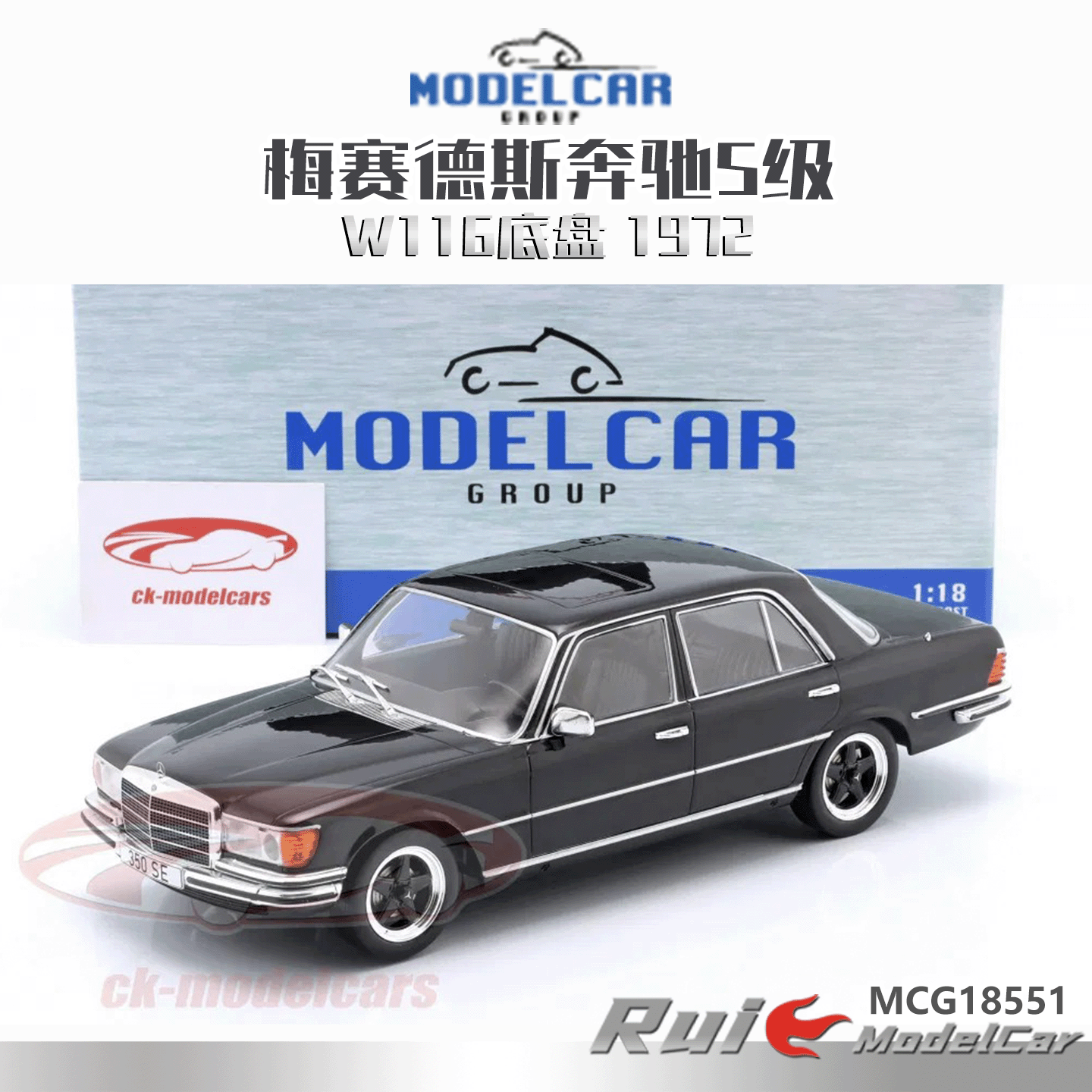 预1:18 MCG 梅赛德斯奔驰S级 W116底盘 1972车模收藏摆件