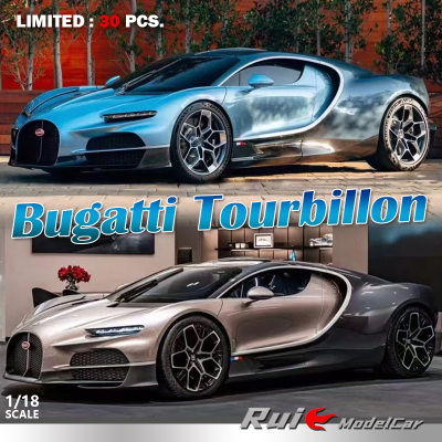 预1:18 HH Model布加迪Tourbillon陀飞轮V16超跑汽车模型收藏