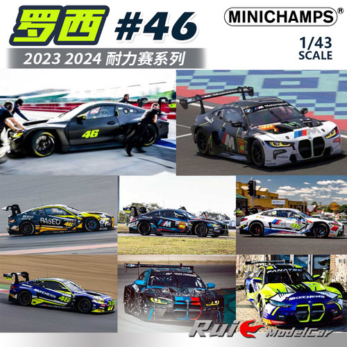 预1:43 迷你切宝马BMW M4 GT3罗西24h耐力赛2023 2024汽车模型