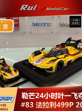 现货1:18/43 LookSmart法拉利499P 2025勒芒24h叶一飞夺冠#83车模