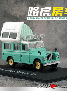1:43 Altaya 路虎Land Rover Series III 1971房车汽车模型摆件