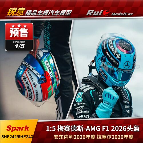 预Spark1:5梅赛德斯W17 2026年度拉塞尔安东内利F1头盔模型收藏品