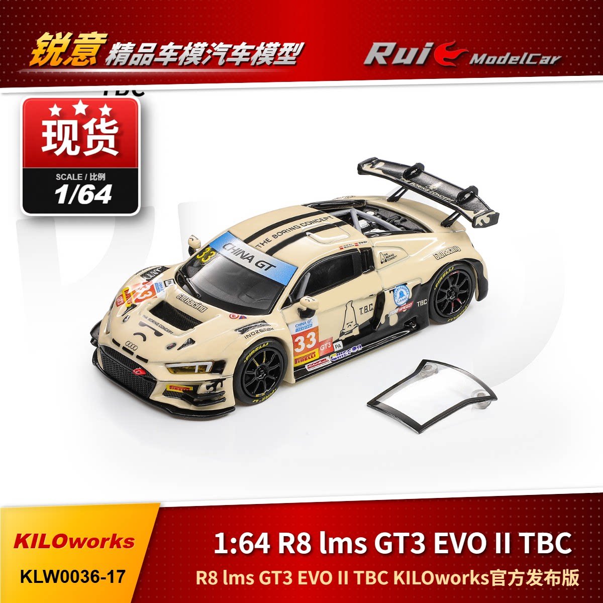1:64 KILOworks 奥迪R8 lms GT3 EVO II TBC官方发布版汽车模型图片