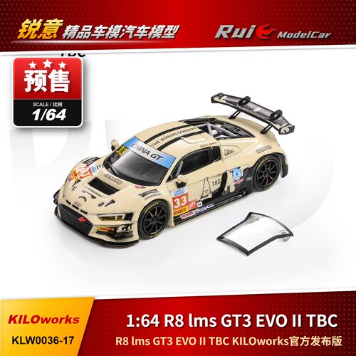 预1:64 KILOworks 奥迪R8 lms GT3 EVO II TBC官方发布版汽车模型