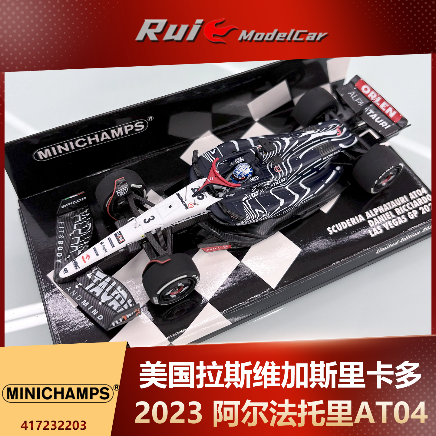 现货1:43迷你切 阿尔法托里 2023美国拉斯维加斯里卡多角田裕毅