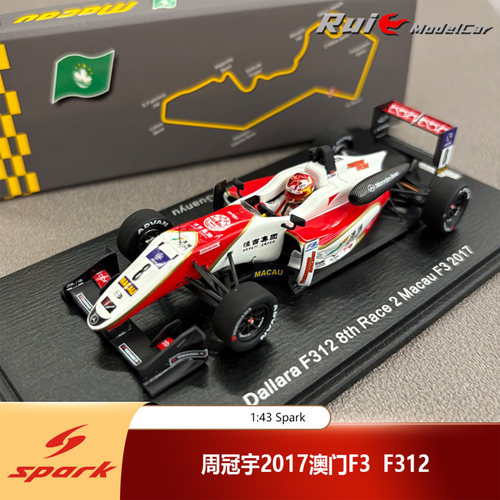 现货1:43 Spark周冠宇2017澳门F3 拉塞尔2016年澳门F3 F312车模