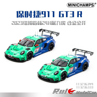 迷你切 GT3 2023纽博格林24H耐力赛汽车模型 保时捷911 预1