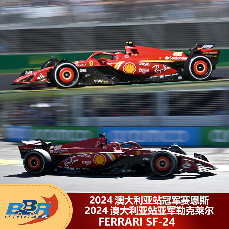 预1:43 BBR法拉利SF-24 2024澳大利亚站赛恩斯/勒克莱尔汽车模型