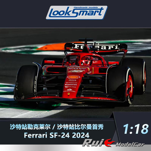1:18 Looksmart法拉利SF-24 2024沙特勒克莱尔比尔曼首秀F1车模