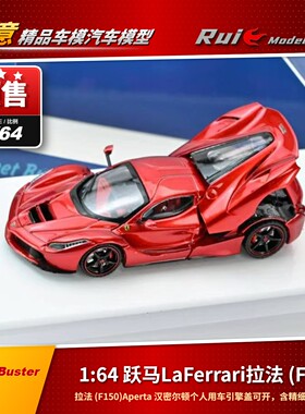 预1:64Street Buster拉法F150硬顶版汉‮尔密‬顿个人车汽车模型