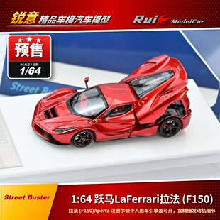 预1:64Street Buster拉法F150硬顶版汉‮尔密‬顿个人车汽车模型