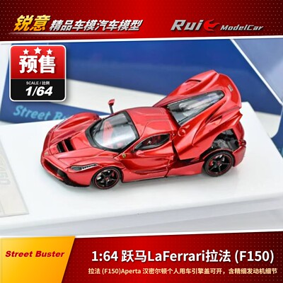 预1:64Street Buster拉法F150硬顶版汉‮尔密‬顿个人车汽车模型