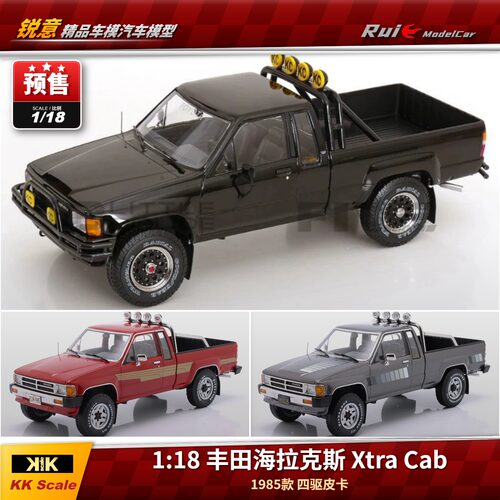 预1:18 KK Scale 丰田海拉克斯 Xtra Cab 1985款 合金汽车模型