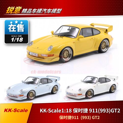 1:18 KK-Scale 保时捷 911 993 GT2汽车模型