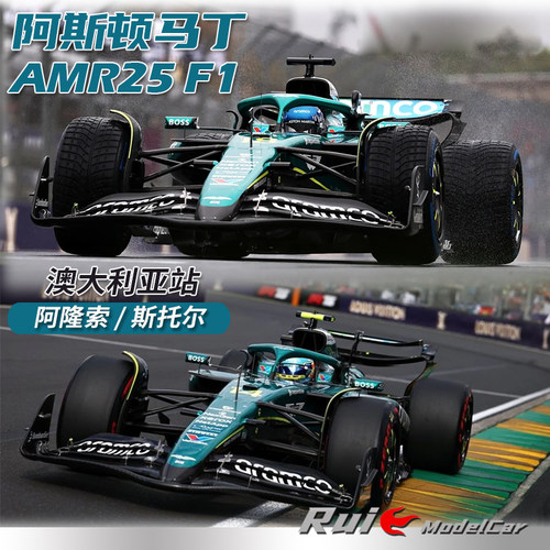 预1:43 Spark阿斯顿马丁AMR25 F1阿隆索日本/斯托尔澳大利亚车模