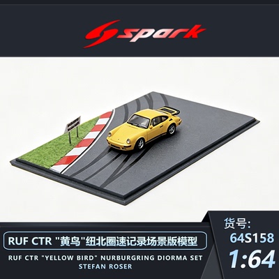 预1:64 Spark  RUF CTR黄鸟 Nurburgring 带场景模型