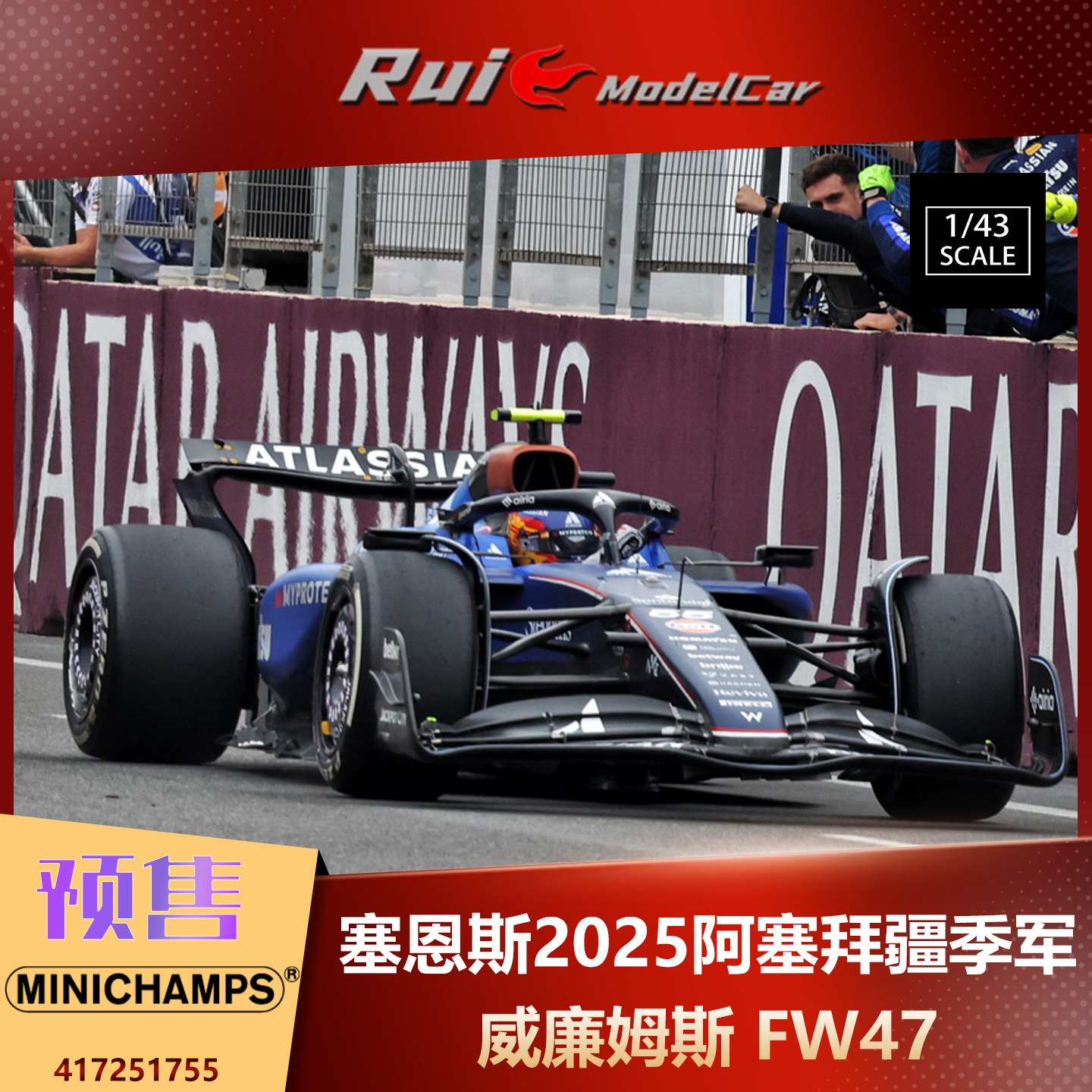 预1:43 迷你切 威廉姆斯 FW47塞恩斯2025阿塞拜疆季军车模