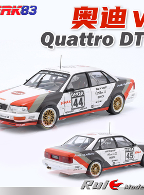 预1:18 WERK83奥迪V8 Quattro DTM #44夺冠 #45 1990汽车模型