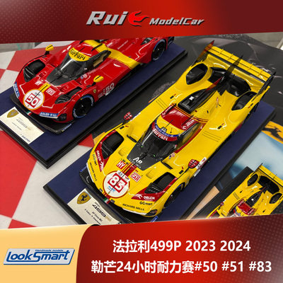1:12/18/43 LookSmart法拉利499P 2023 2024勒芒夺冠叶一飞车模