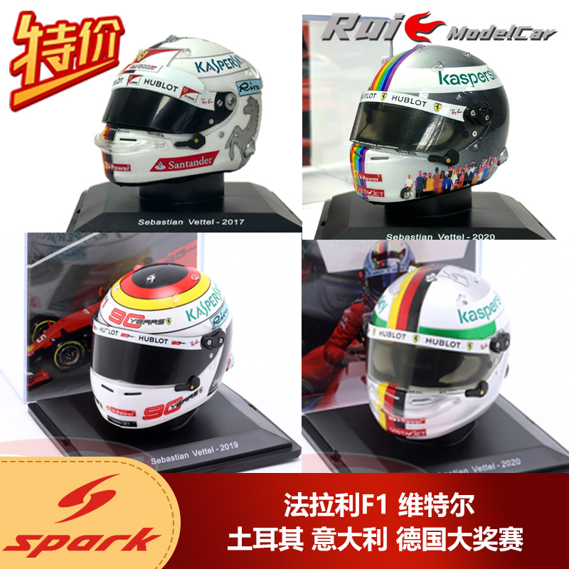 特价1:5 Spark维特尔意大利德国土耳其法拉利F1头盔模型车模周边