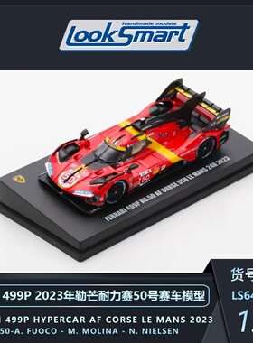 预1:64 LookSmart 法拉利499P SF-25 F1勒芒#51#50汽车模型收藏