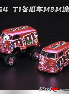 现货1:64 车魔王Demon King AutoT1冬瓜车M&M涂装合金汽车模型
