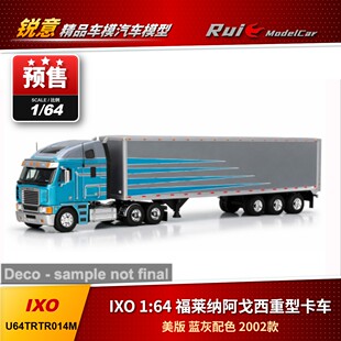 预1:64 iXO 福莱纳阿戈西重型卡车 蓝灰配色 2002款 汽车模型