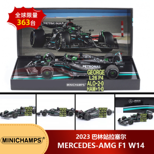 18迷你切拉塞尔2023巴林站奔驰AMG 特价 礼盒版 F1汽车模型 W14
