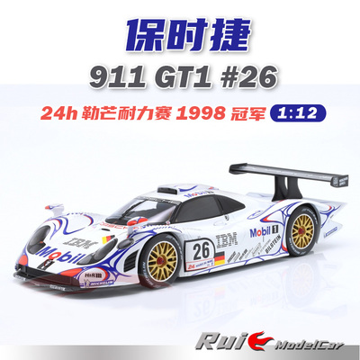 预1:12 WERK83保时捷911 GT1#26 24h勒芒耐力赛胜利1998汽车模型
