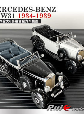 现货1:18 MCG梅赛德斯奔驰G4 W31 1934-1939大G鼻祖汽车模型收藏