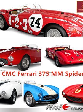 预1:18 CMC法拉利375 MM spider 1965 546号耐力赛汽车模型收藏