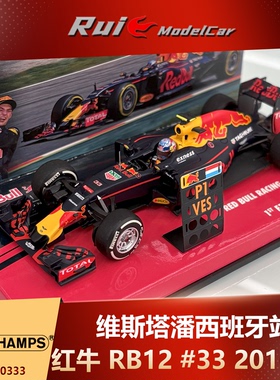 首冠！预1:43 迷你切红牛RB12 #33维斯塔潘2016 F1西班牙汽车模型