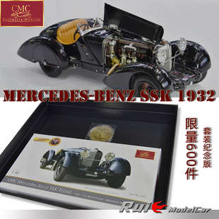合金仿真汽车模型 CMC奔驰SSK黑王子1932 25周年纪念套装 CMC