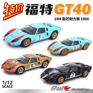 特价1:12 CMR福特GT40 24H勒芒耐力赛1966经典三车冲线汽车模型