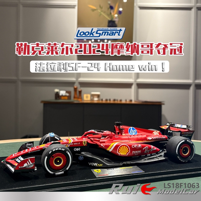 现货 1:18 LookSmart勒克莱尔2024摩纳哥胜利法拉利SF-24车模