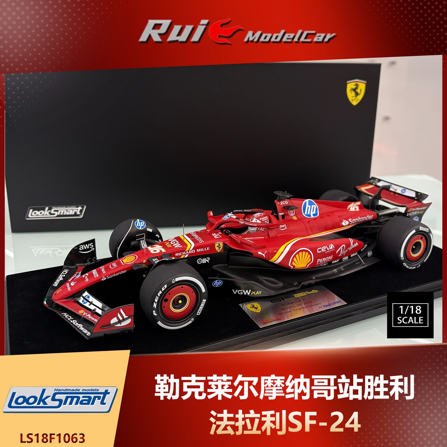 1:18/43 LookSmart勒克莱尔赛恩斯2024摩纳哥法拉利SF-24车模