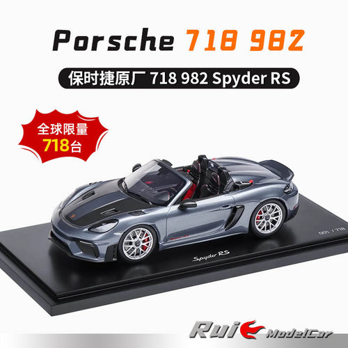 预1:18 德国保时捷原厂718 982 Spyder RS 2024汽车模型收藏