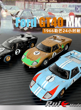 1:18 ShelbyCollectibles福特GT40 MKII 1966勒芒耐力赛汽车模型