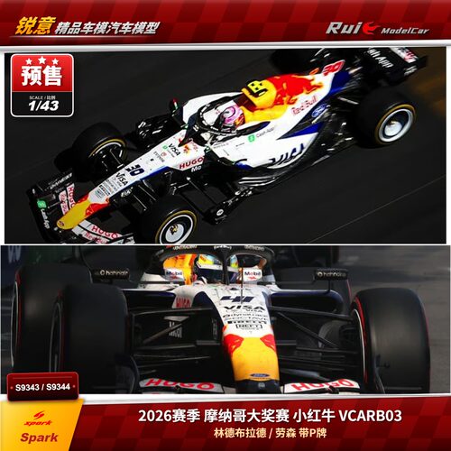 预1:43 Spark小红牛VCARB03劳森林德布拉德摩纳哥2026 F1 P牌模型