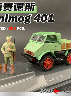 现货1:43 Schuco梅赛德斯Unimog 401 附送人偶汽车模型